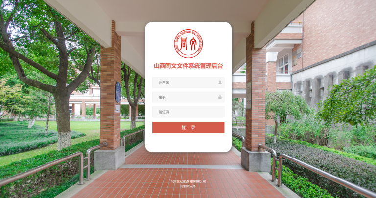 文件执行与评审管理系统